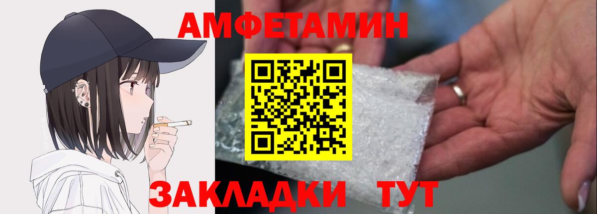 Амфетамин 97%  Амфетамин  Новозыбков  Вход с VPN 