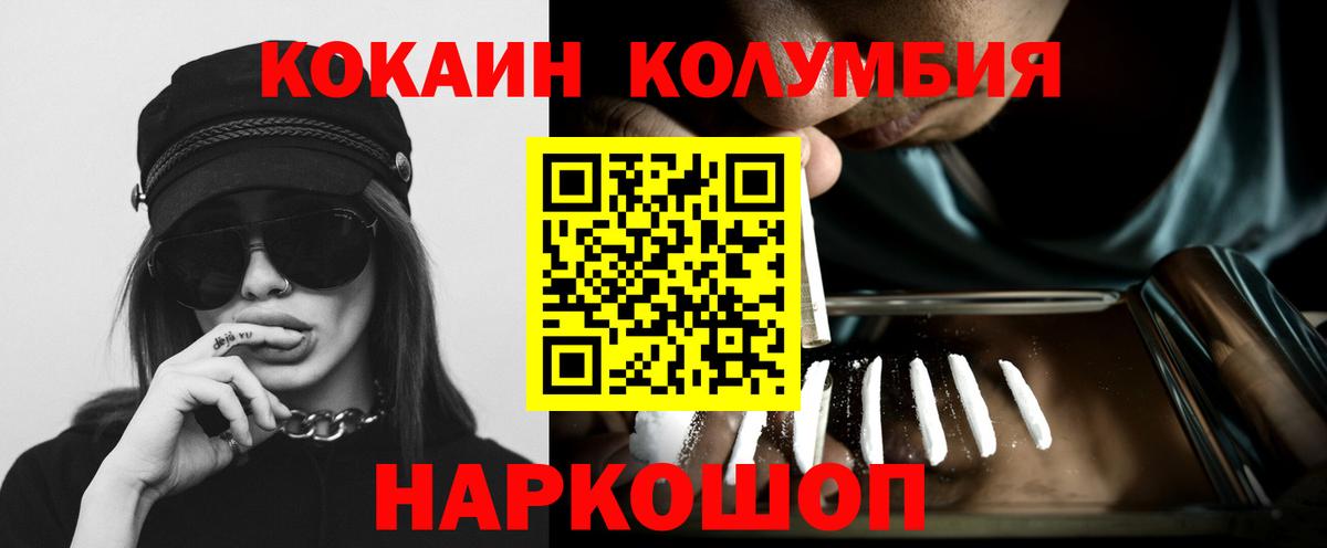 Cocaine 98% Новозыбков