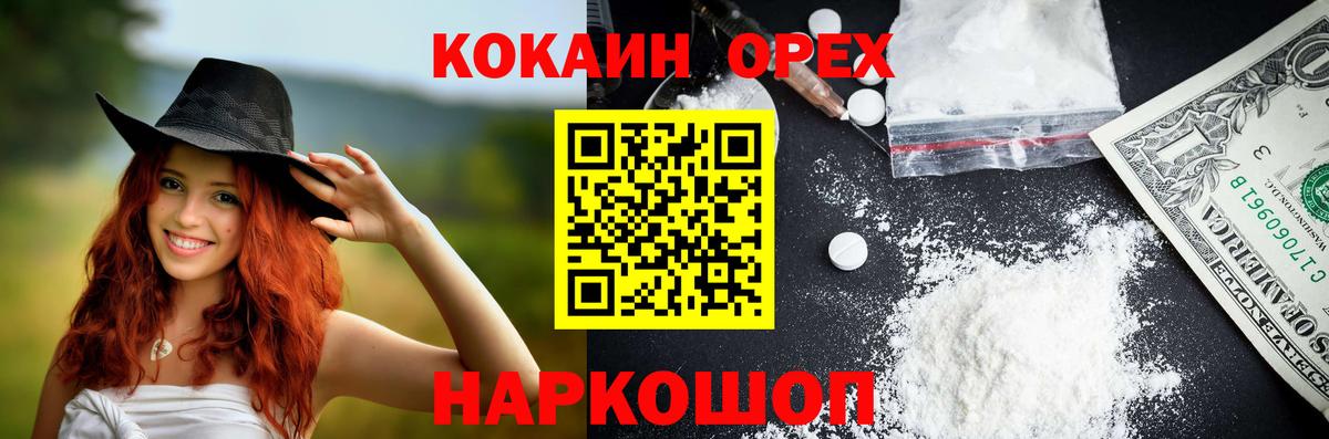 КОКАИН Перу  Вход с VPN  КОКАИН  Кокаин VHQ  Новозыбков 