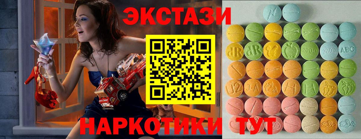 Экстази Cube Новозыбков