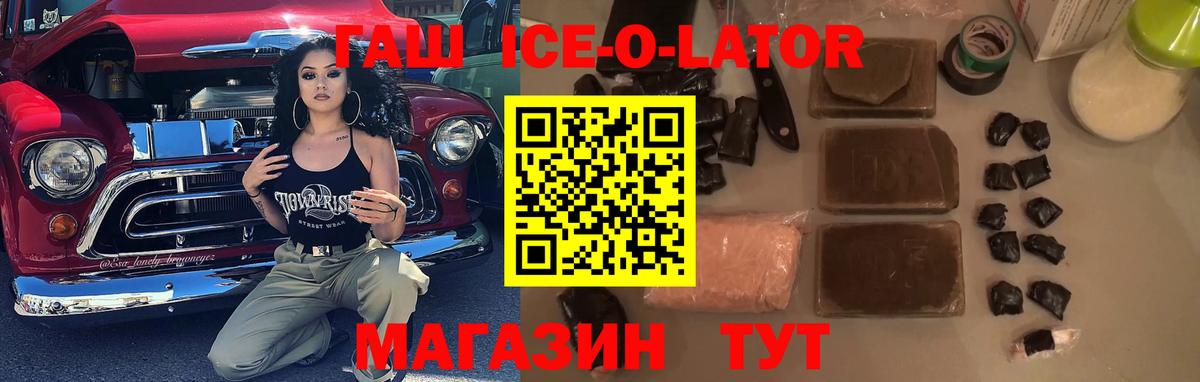 Новозыбков  ГАШ Изолятор  Гашиш Cannabis  Вход с VPN 