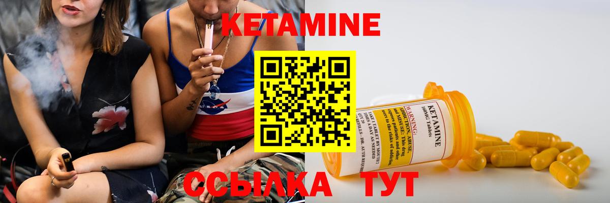 КЕТАМИН VHQ  даркнет формула  Новозыбков  Вход с VPN 