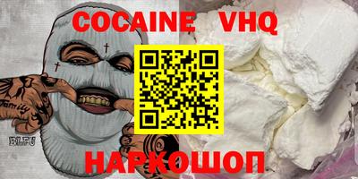 альфа пвп Сланцы