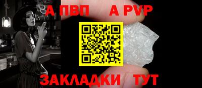 ALPHA PVP Славянск-на-Кубани