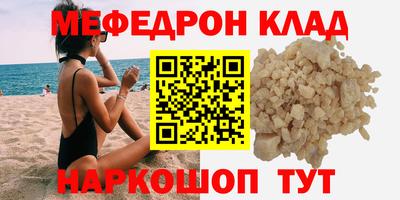меф VHQ Северобайкальск