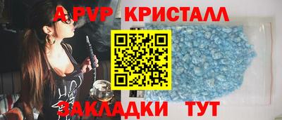 ALPHA PVP Славянск-на-Кубани