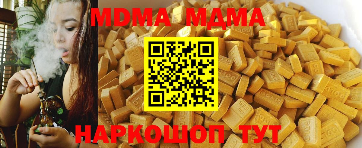 MDMA  MDMA VHQ  Вход с VPN  Новозыбков 