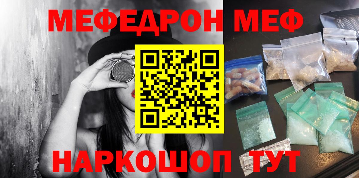 цена наркотик  Вход с VPN  Новозыбков  Мефедрон мука 