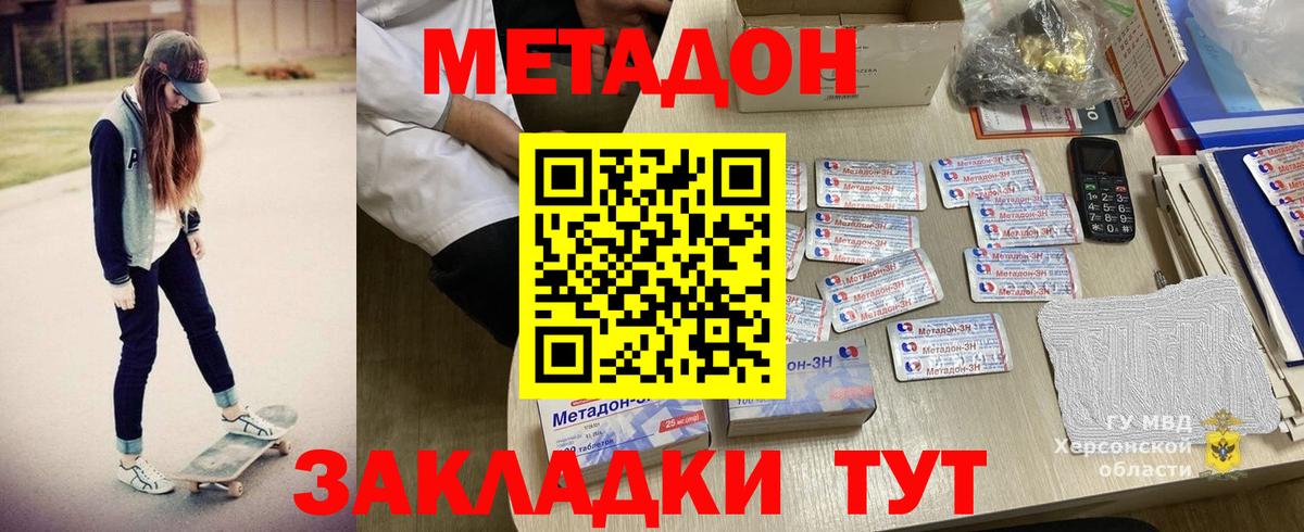Новозыбков  Метадон methadone  Вход с VPN 