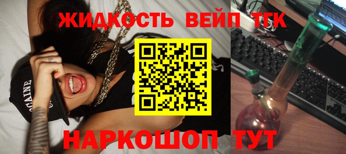 Новозыбков  ТГК THC oil  Вход с VPN 